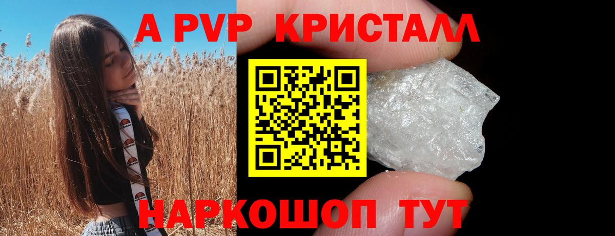 Грязи  цены   Вход с VPN  A-PVP СК  Alpha PVP Crystall 