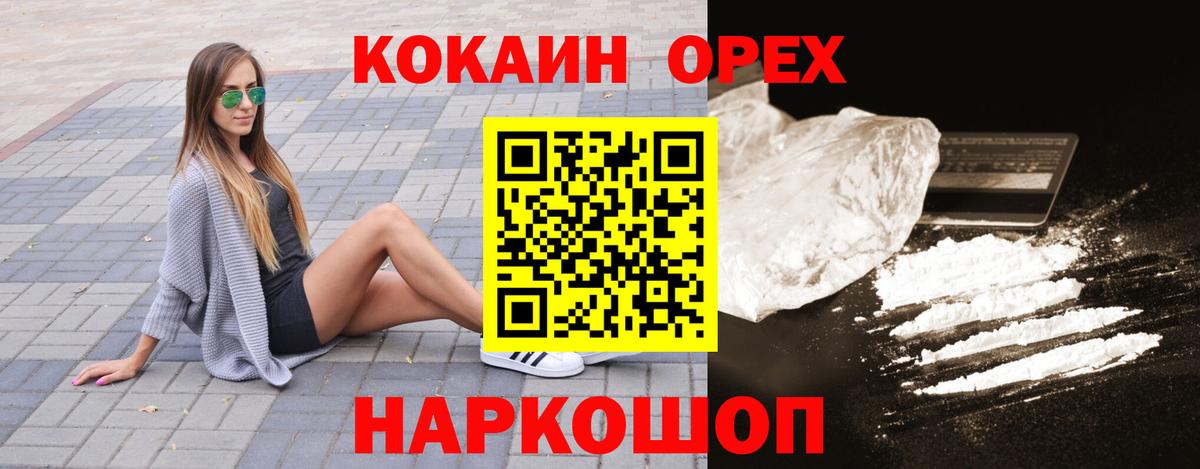 Cocaine FishScale  Cocaine Fish Scale  Вход с VPN  Грязи 
