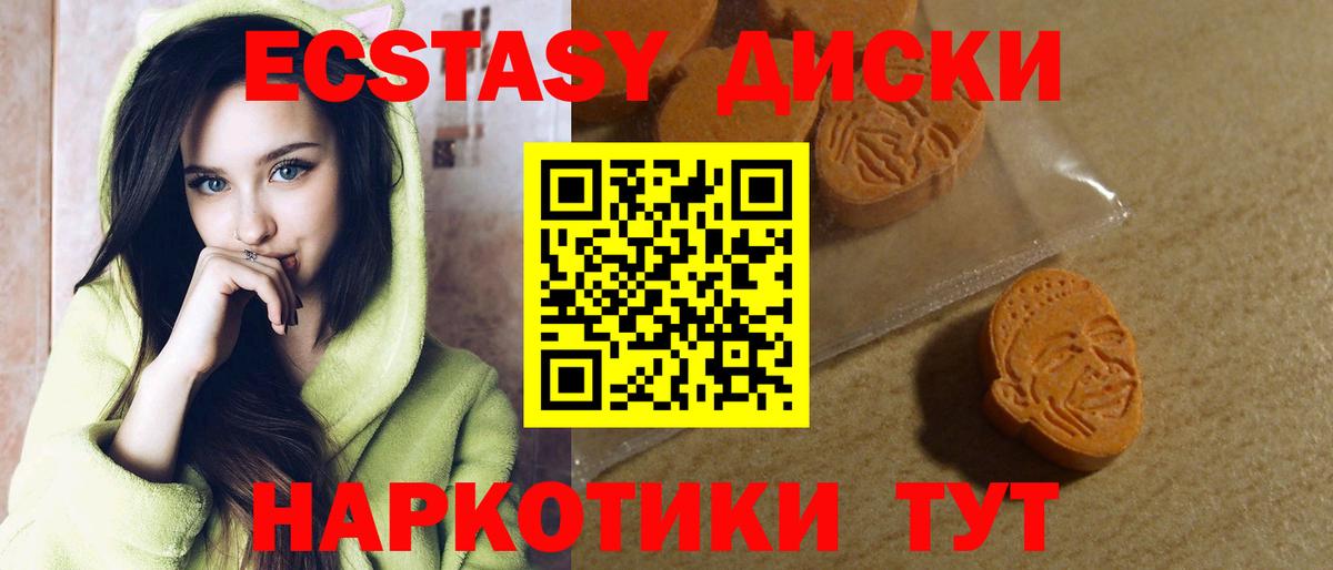 МЕГА ссылка  Ecstasy  Вход с VPN  Ecstasy диски  Экстази louis Vuitton  Грязи 