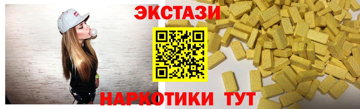 Экстази 280мг Грязи