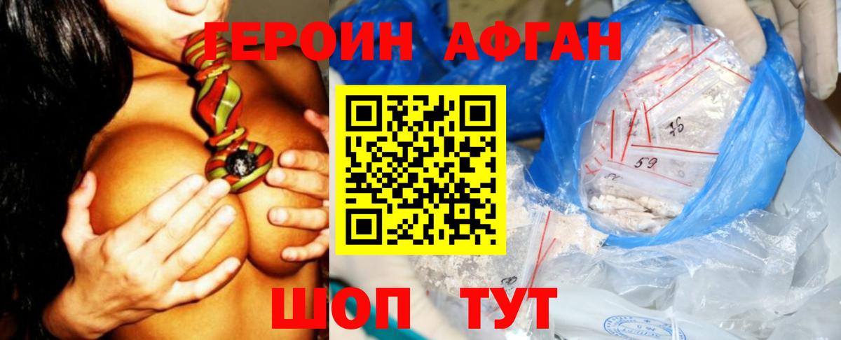 Героин Heroin  Вход с VPN  Грязи 