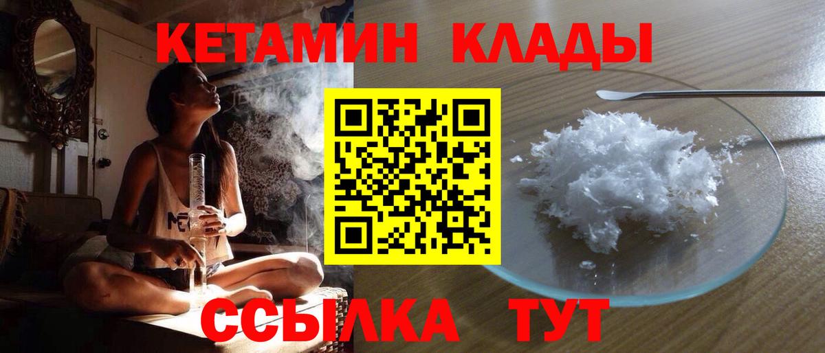 это официальный сайт  Кетамин ketamine  Грязи  Вход с VPN  Кетамин ketamine 
