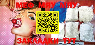 MESCALINE Мариинск