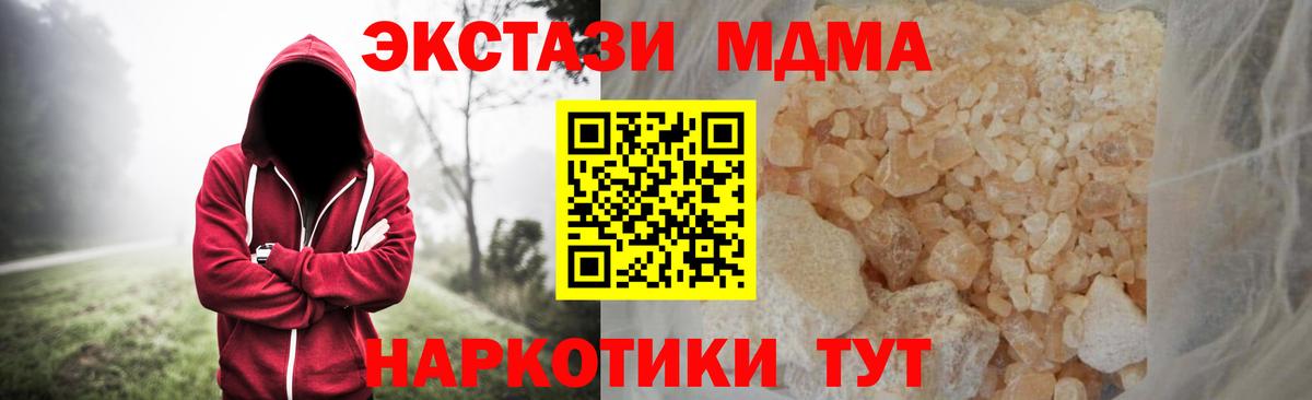 МДМА VHQ  Вход с VPN  МДМА молли  Грязи 