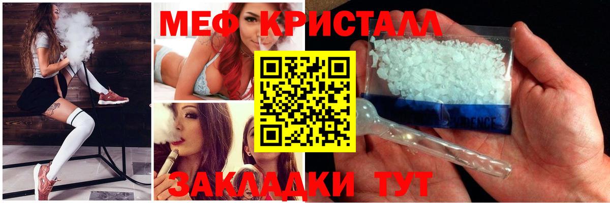 Меф  Мефедрон  Грязи  Вход с VPN  МЯУ-МЯУ mephedrone  МЯУ-МЯУ VHQ 