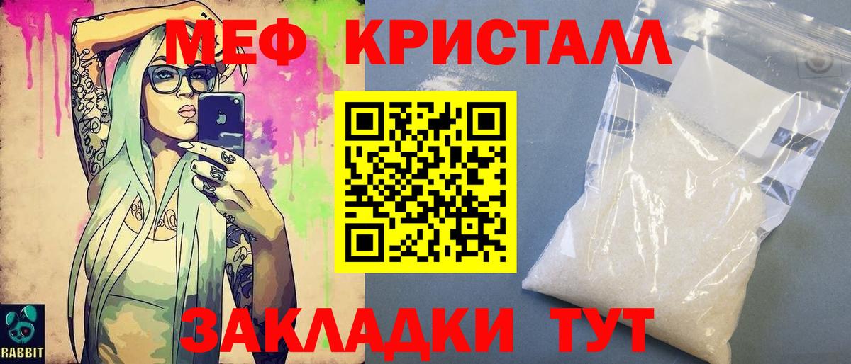 Меф мяу мяу кристаллы Грязи