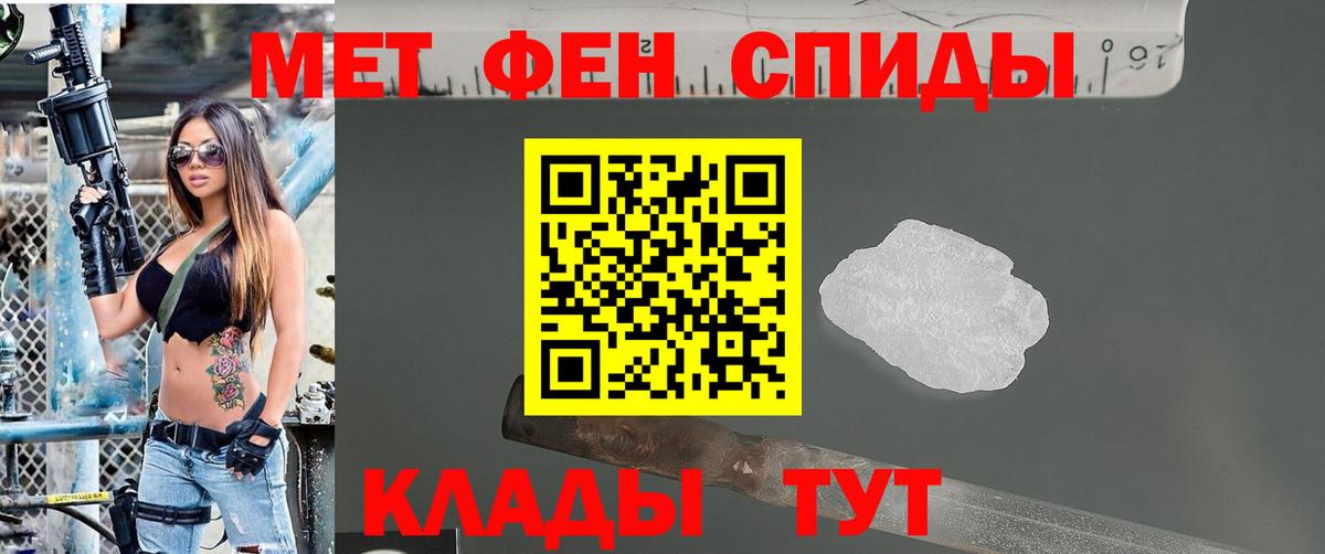 Первитин витя Грязи