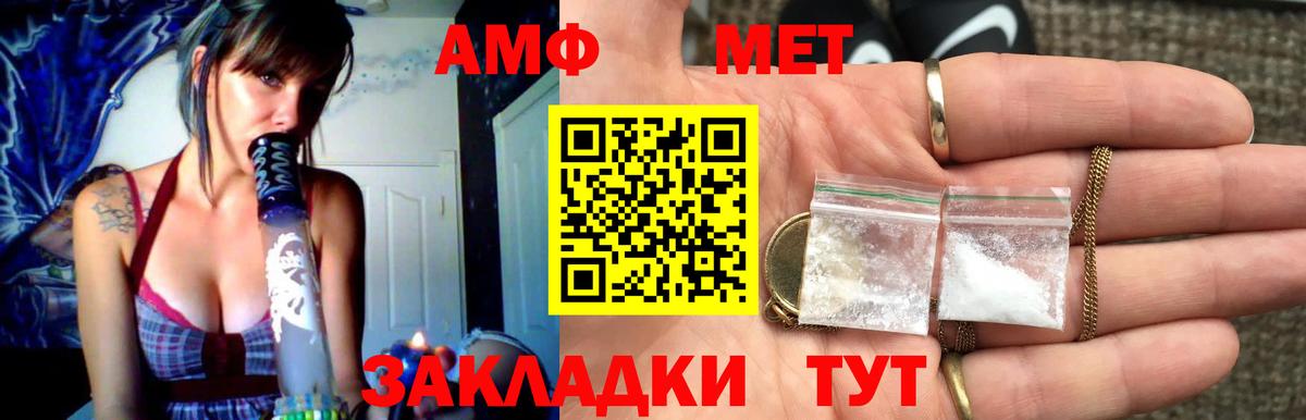 Грязи  Метамфетамин  Вход с VPN  Метамфетамин кристалл 