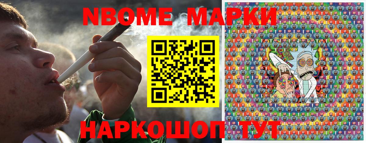 Марки NBOMe  Вход с VPN  Грязи  Марки N-bome 1500мкг  Марки N-bome 1500мкг 