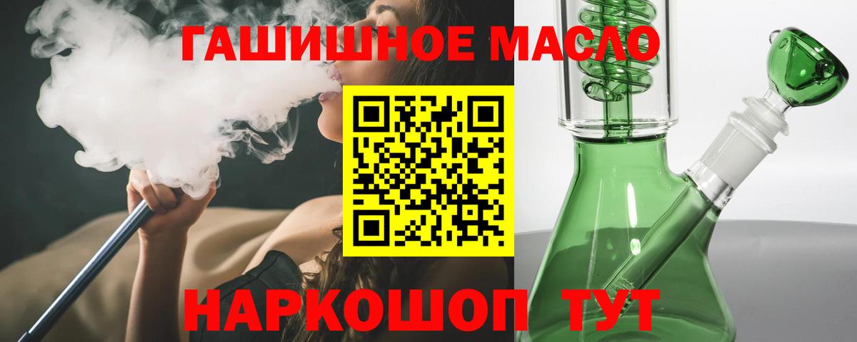 Дистиллят ТГК гашишное масло Грязи